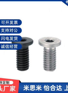 不锈钢超短头螺丝 极低头内六角CBSTS8/10-10/12/14/16/20/25/30