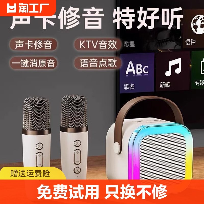 2024话筒音响一体麦克风k歌无线蓝牙家用唱歌儿童家庭ktv变声点歌