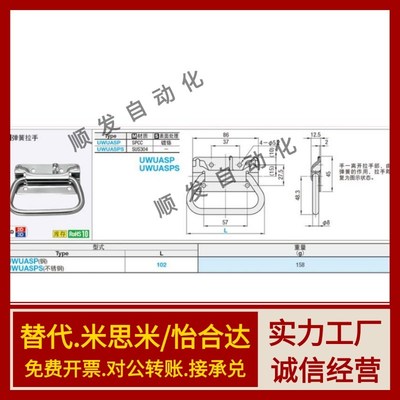 UWUASP102/UWUASPS102 不锈钢弹簧拉手 C-UWUASPS100 拉伸把手