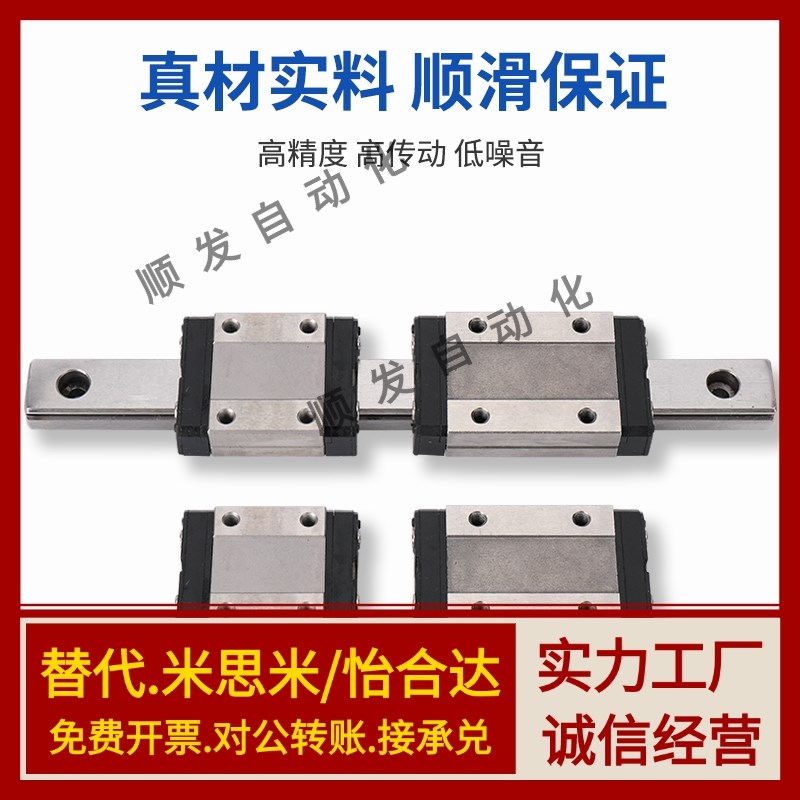 微型直线导轨SSEB16-70/110/150/190/230/270/310/350 耐磨 防锈