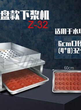 下米浆机白糕下浆机米糕漏浆机泡粑注浆机水塔糕下浆机蛋糕下浆机