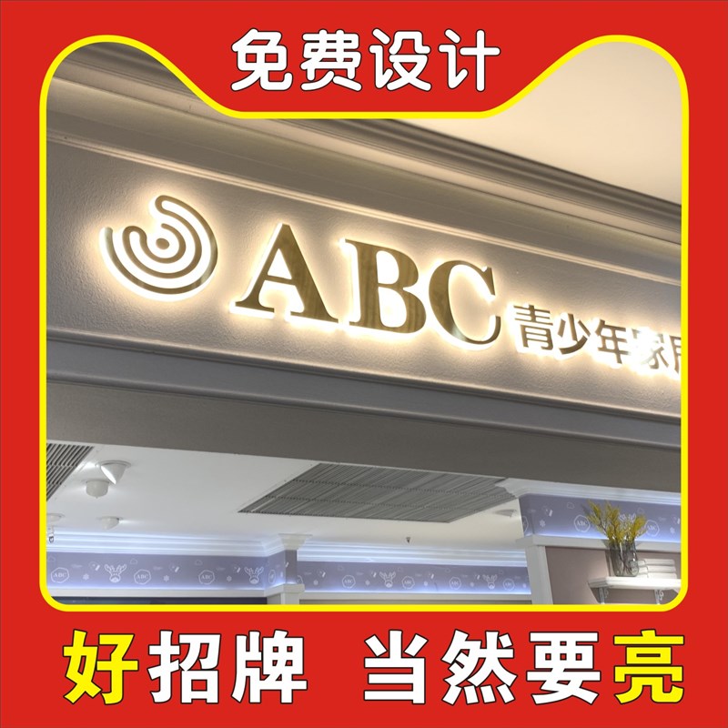 水晶字亚克力字形象墙门头广告字制作立体字定制公司logo墙发光字