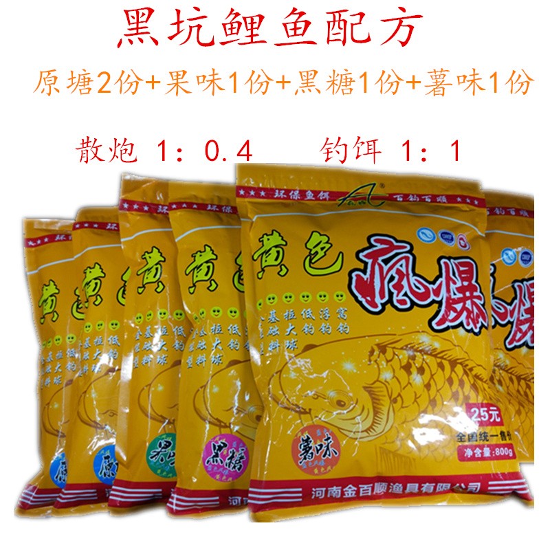 黄色疯爆鲤鱼鱼饵黑坑套餐一包搞定全能风暴饵料黑糖拉大球黄面面