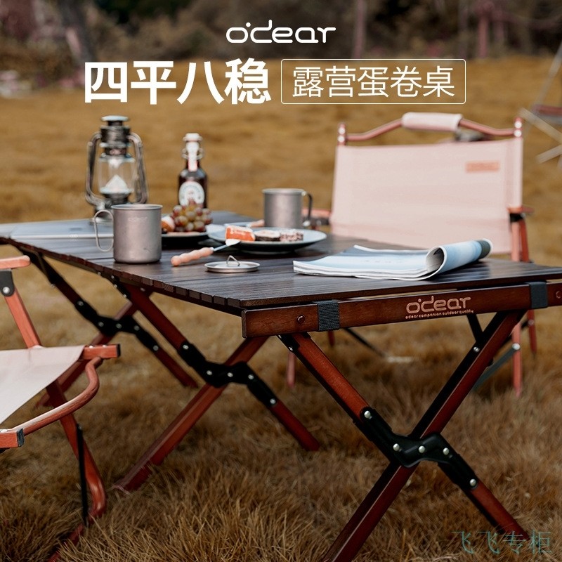 新款蛋卷桌户外折叠桌椅桌子便携式露营野餐用品野外车载轻巧房车,商业/办公家具,办公电脑桌,淘宝优惠券,粉丝福利购,淘宝优惠卷