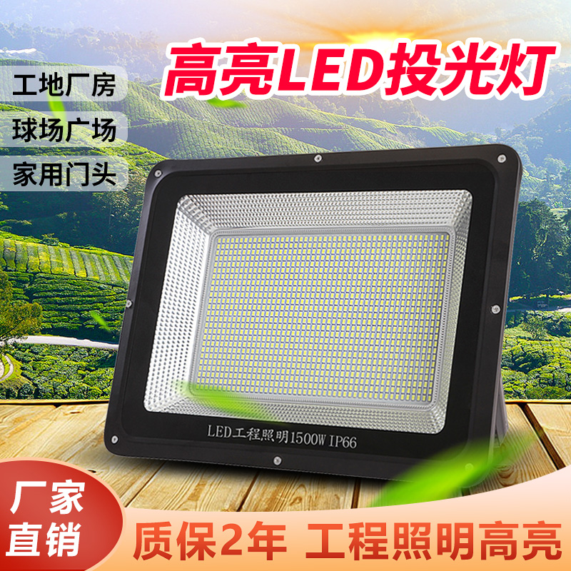 推荐led投光灯户外防水探照射灯50W120W广告灯投射灯室外超亮工程