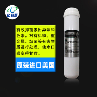 亿利源 商用务纯水机后置活性炭滤芯商用纯净水机活性炭改善口感