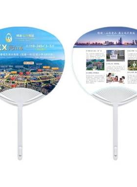 广告扇子定制gLOGO大团扇定做加厚礼品扇宣传扇招生塑料卡通小扇