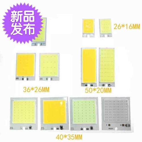 12长方形灯板 灯板设备照明灯面光源灯珠3灯板152灯珠 40U*35mm -