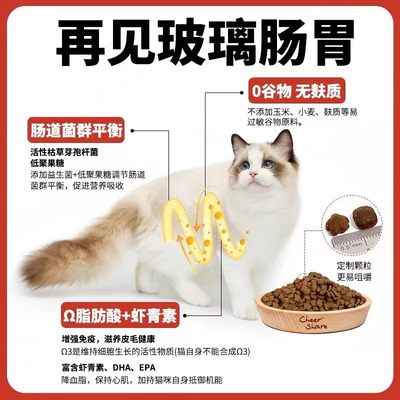 畅享猫粮10kg优品低敏无谷高肉成猫幼猫通用型全阶段20斤装猫主食