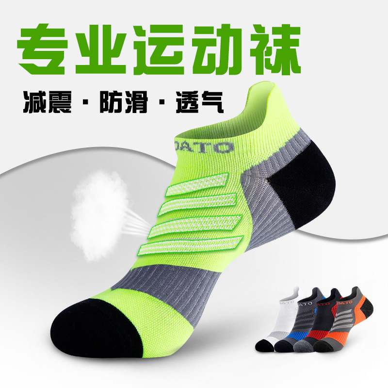 运动袜子男短袜吸汗防臭潮冬季跑步防滑短筒男士低帮全棉船袜,女士内衣/男士内衣/家居服,短袜,淘宝优惠券,粉丝福利购,淘宝优惠卷