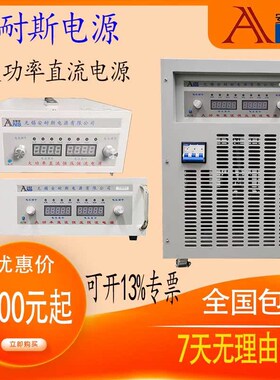 48KW可调直流稳压电源0-600V80A可调直流变压器350V900A120V700A6