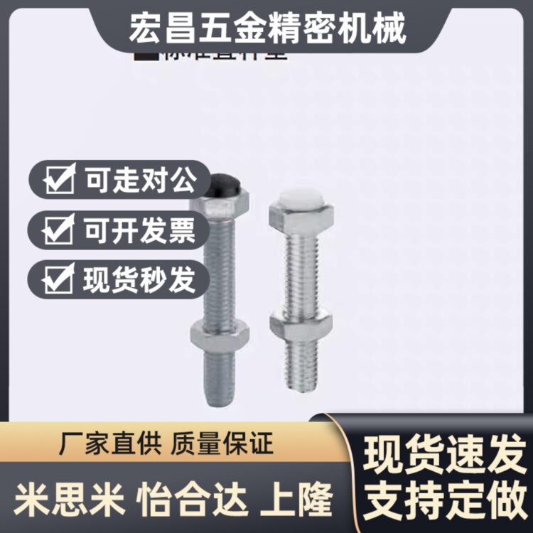 止动螺栓 肩型标准直杆型UST8 10 12-20 25 30 35 40 45 50 60 70