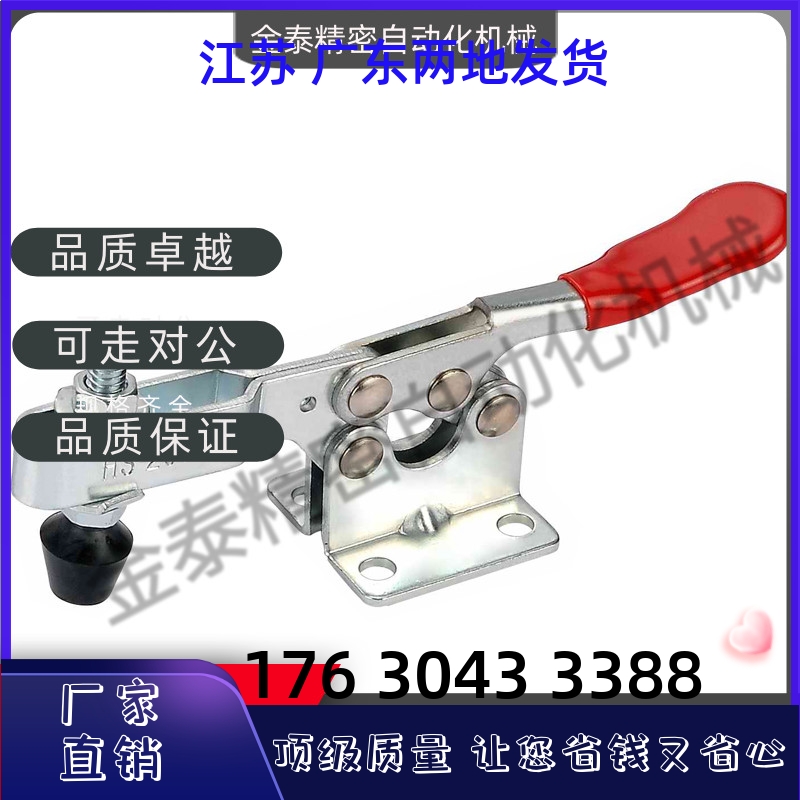 嘉刚嘉手好手快速夹具GH/HS/CH-201-B(SS)/201-BI/201-BS/201-BSI