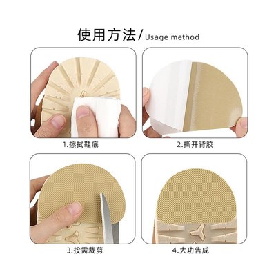 鞋底贴防滑耐磨静音鞋贴后跟防磨橡胶底加厚运动鞋保护鞋底止滑贴