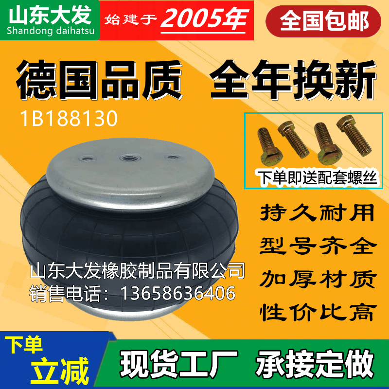 1B188130固安震双囊式皮囊气缸 空气弹簧 减震器囊高速平衡气囊 标准件/零部件/工业耗材 气缸 原图主图