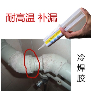 家用热水管PPR PVC pe管道接头热熔焊接口漏水修补强力胶抗压补漏