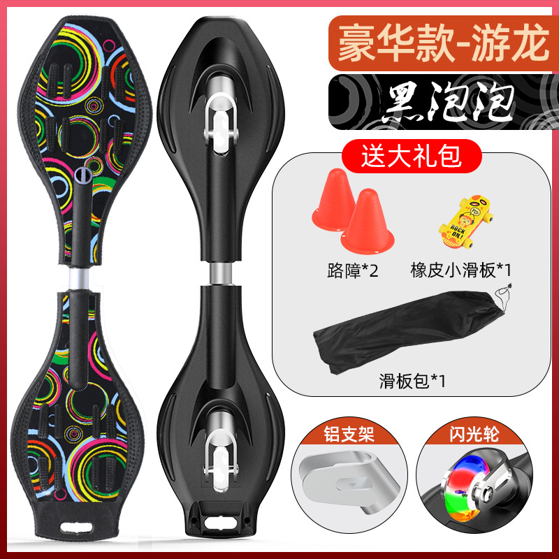速发摇摆滑板儿童成人滑板车游龙二轮活力扭扭蛇板6-8-12岁以上初