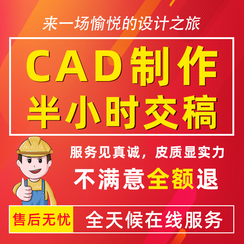 cad施工图水电图3d效果图制作室内外装修设计图房屋设计装修方案