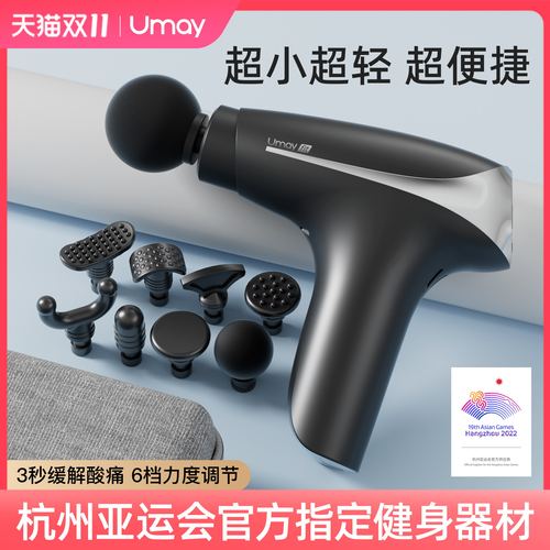 按摩枪筋膜枪肌肉按摩器男女生专用新款迷你颈膜枪多功能静音放松