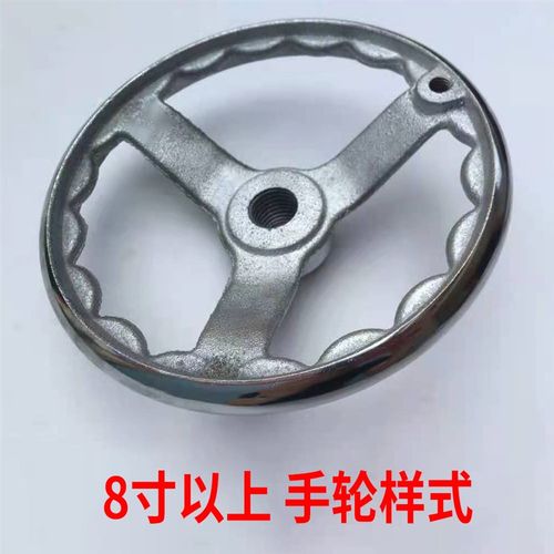 定制铸铁镀铬手轮内圆孔20圆盘转盘手柄带键槽顶丝孔定做手轮200
