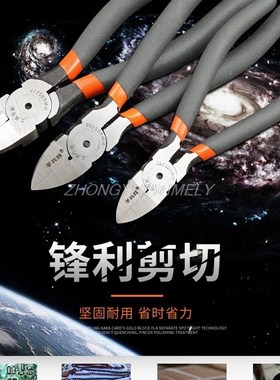 Hardware tools, nozzle nippers, inclined mouth, diagonal pli