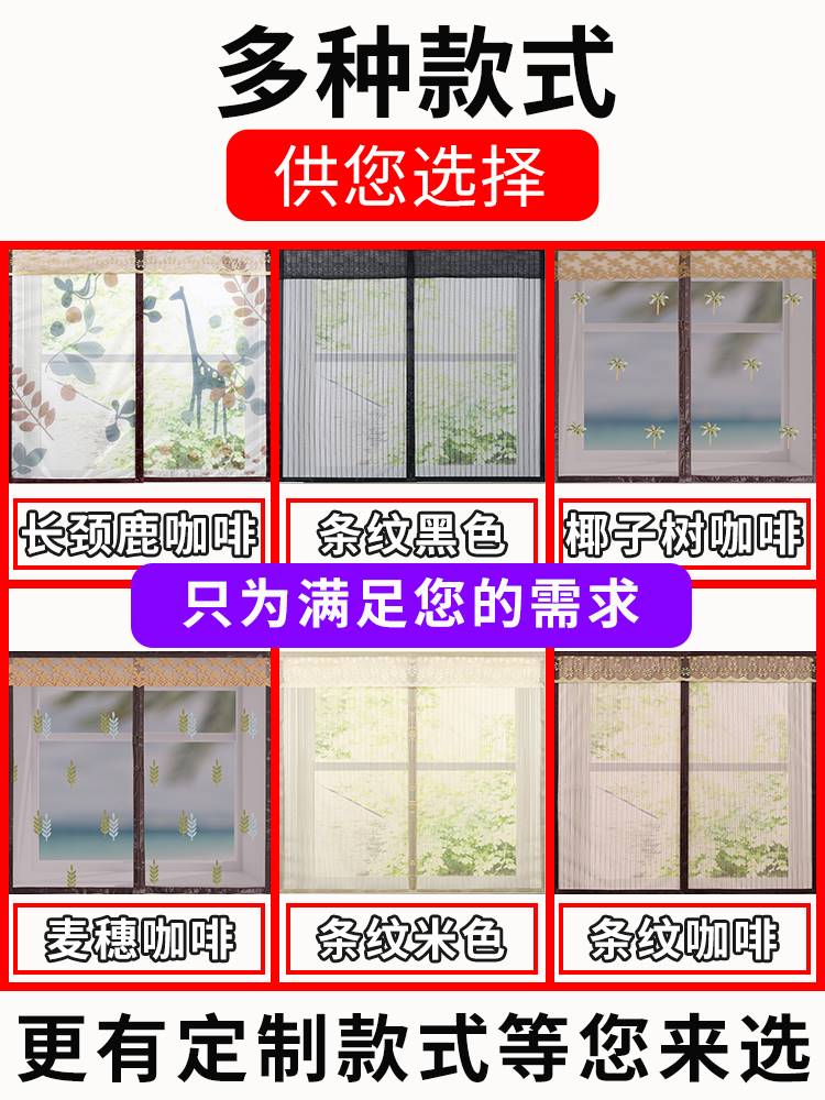 魔术贴防蚊纱窗网自装自粘式隐形磁D吸网纱窗户免打孔窗纱门帘家
