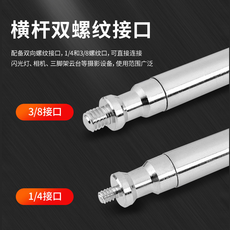 不锈钢三脚架影视旗板柔光纸横杆摄影魔术腿灯架c型支架2.88米影