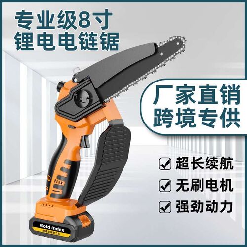 新款8寸电链锯手持迷你充电式电锯伐木锯砍树家用小型手提链锯电
