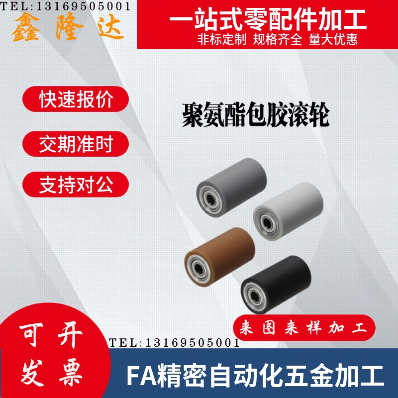 滚轮带轴承型RORGA25-20 RORGA30-25 RORGA35-30 40 50 60 80 100