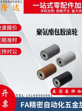 滚轮带轴承型RORGA25-20 RORGA30-25 RORGA35-30 40 50 60 80 100