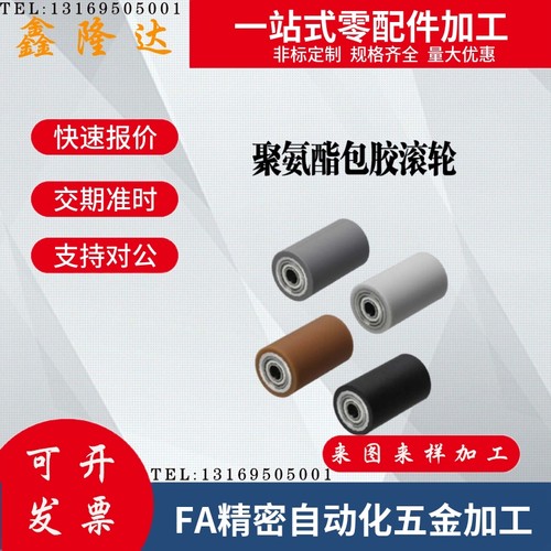 滚轮带轴承型RORGA25-20 RORGA30-25 RORGA35-30 40 50 60 80 100