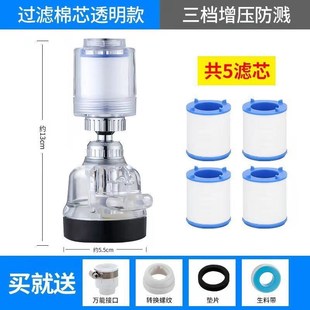 厨房水龙b头过滤器净化器家用起泡器节水增压防溅水花洒接头无