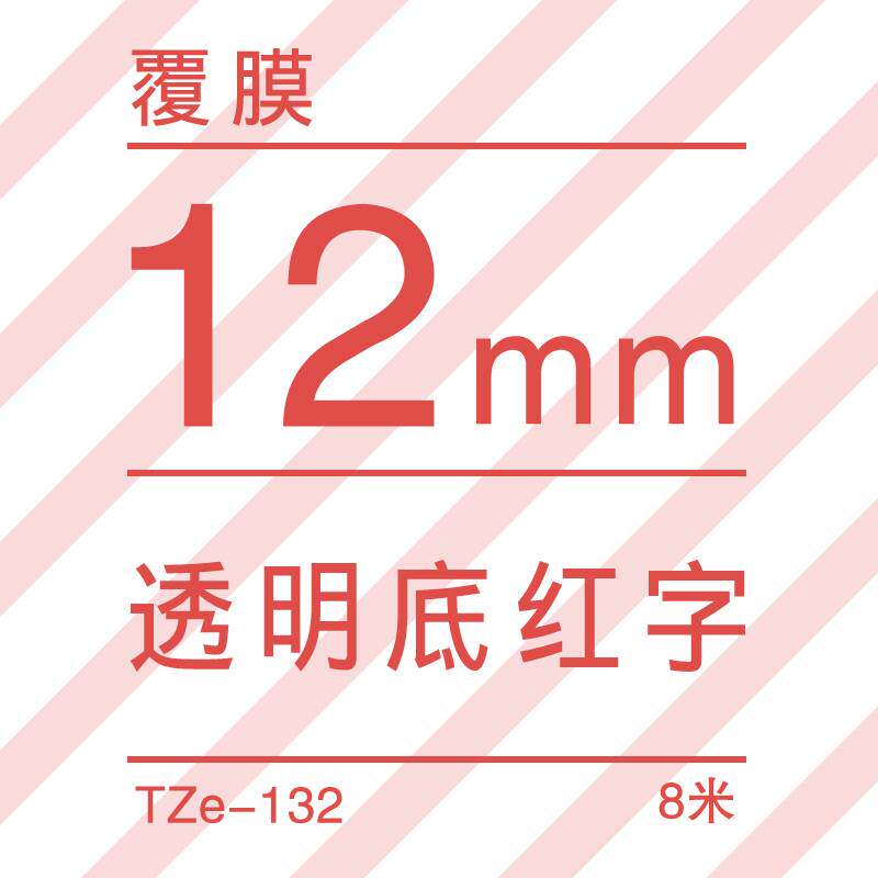 broth不r原装兄弟标签机色带TZe-Z135/133/P1胶2e干3线缆标签打印怎么样,好用不?