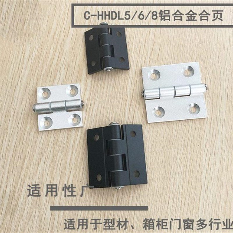 代替米斯米铝合页C-HHDL5/6/8/8-45 C-KHHBDL 设备柜门铝合金合页