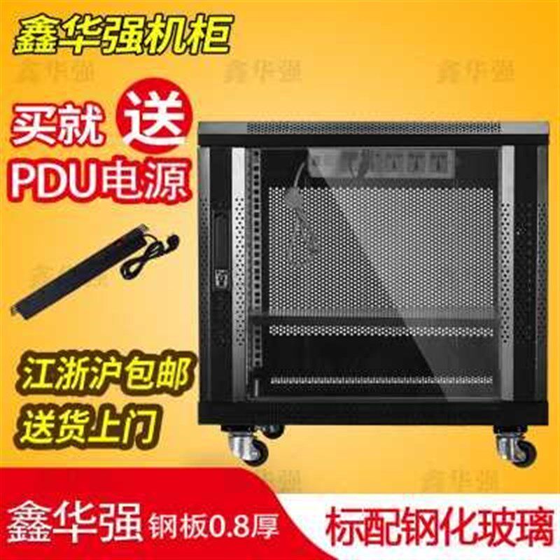 厂销厂促网络机柜 12墙柜 06米壁挂式交换机机柜 小机柜功放弱品
