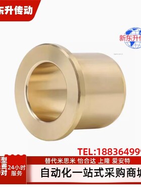 OFG31-d5/6/8/10/12/13/15/16/30-L10/12/15/20/30/40/50无油衬套