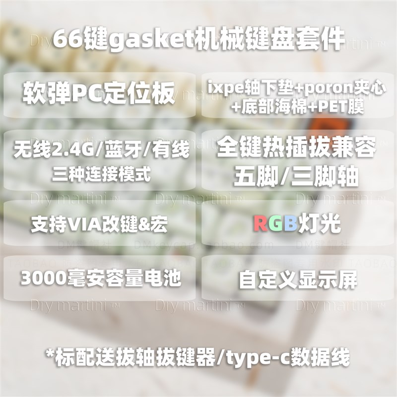 GMK67s三模机械键盘Gasket有线蓝牙VIA客制化显示屏66键成品套件