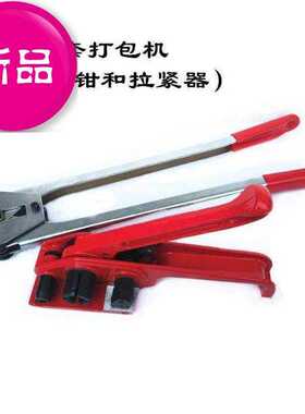 1◆定制◆608塑钢打包带打包机打包扣带盘车整套包装W工具包装带