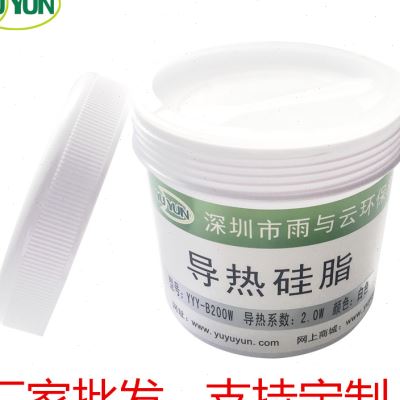 20白色导热矽脂 2W导热膏白色不固化导热胶耐高温白色散热矽脂