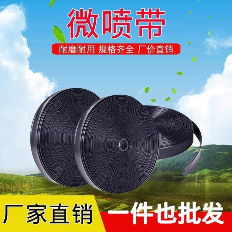 小众高货雾化神器滴灌微喷带喷灌喷水设备]水灌溉滴灌浇水管自动