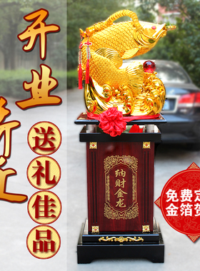 大号落地招财金龙鱼 酒店宾馆饭店公司开业礼品乔迁送礼工艺品