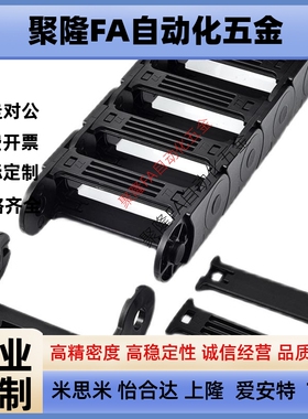 替代 VAE31-F16-R38-N46-VDE32 拖链 VAE31-F40-R38-N46-VDE32