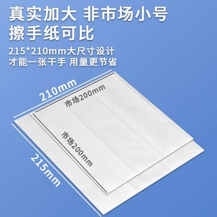 尺寸酒店大加厚檫手纸擦手纸商用卫生间整箱家用厕所插干手厨房