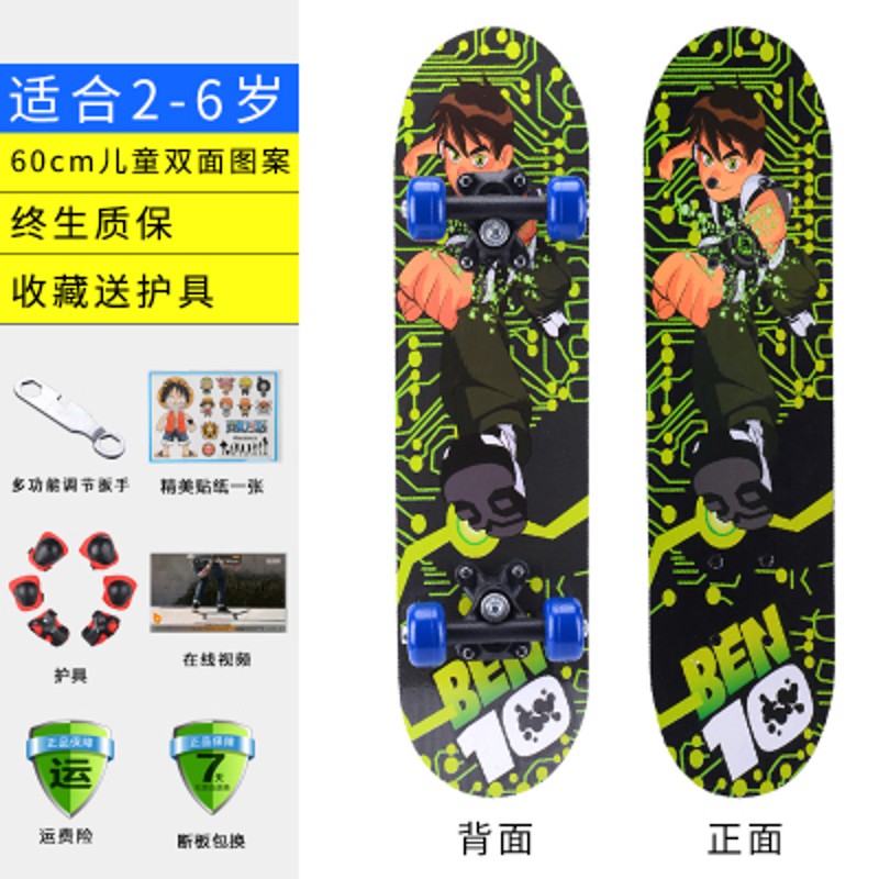 速发儿童滑板初学者便宜男孩女3-6-12岁以上8-10男童大童14专业滑