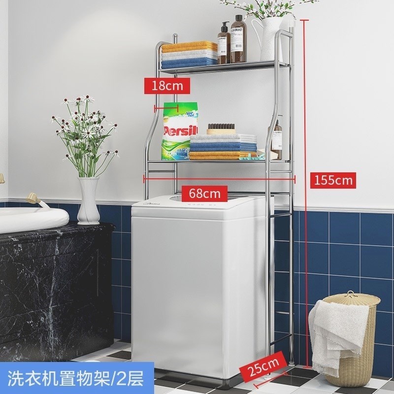 马桶洗衣机上方架子置物架滚筒翻盖波轮落地欧式防水夹缝加厚阳台