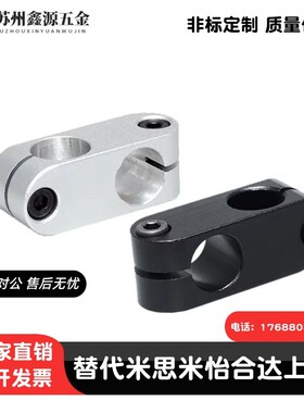 倒圆弧十字夹 支柱固定夹 ALKC/ALKW6/8/10/12/15/16/18/20/25/30