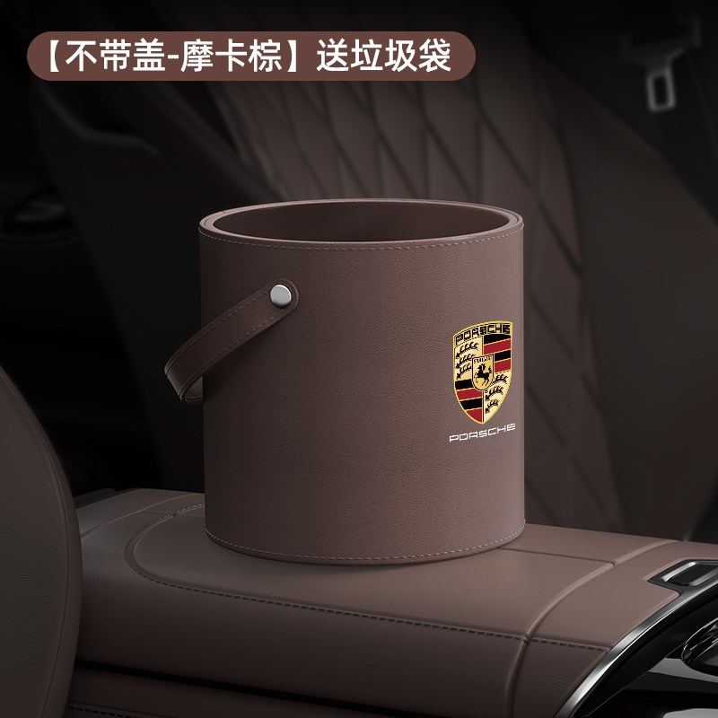 适用于保时捷车载垃圾桶袋卡宴Mazcan718帕拉梅拉雨伞收纳车内用