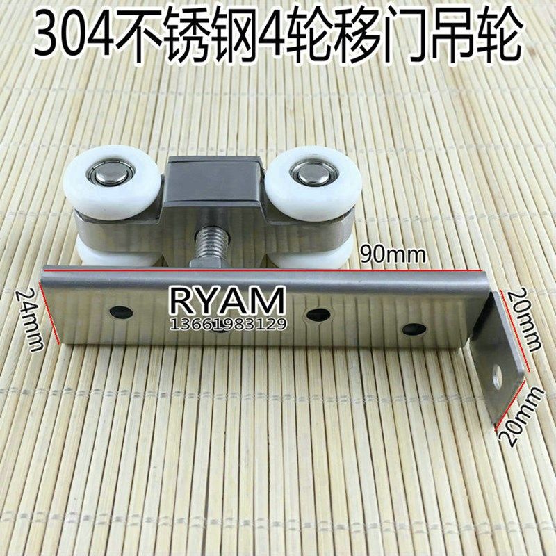 304不锈钢木门吊轮滑轮推拉门吊滑轮移门吊门轮吊轨道滑轮2只价格