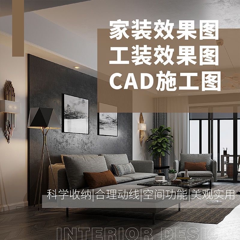 室内设计装修效果图制作全屋定制房屋家装设计施工图纸代画3d建模