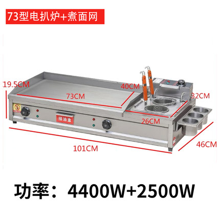 急速发货纯电手抓饼机器商用摆摊铁板烧铁板烤冷面设备锅电扒炉炸